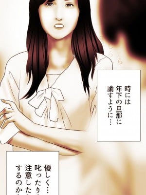 [もんもん倶楽部] 奥さん…その結婚指輪に精子ぶっかけて汚していい？ 2_222