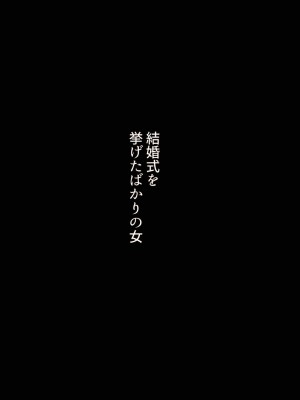 [もんもん倶楽部] 奥さん…その結婚指輪に精子ぶっかけて汚していい？ 2_070