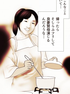 [もんもん倶楽部] 奥さん…その結婚指輪に精子ぶっかけて汚していい？ 2_221