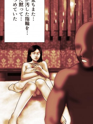 [もんもん倶楽部] 奥さん…その結婚指輪に精子ぶっかけて汚していい？ 2_252