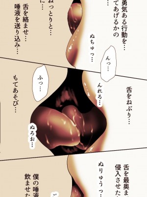 [もんもん倶楽部] 奥さん…その結婚指輪に精子ぶっかけて汚していい？ 2_281