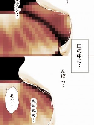 [もんもん倶楽部] 奥さん…その結婚指輪に精子ぶっかけて汚していい？ 2_184