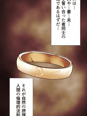 [もんもん倶楽部] 奥さん…その結婚指輪に精子ぶっかけて汚していい？ 2_004