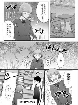 【merrow ( め )】 あくまで、幼馴染 ～はじめてのえっち編～_2023-01-18_210808