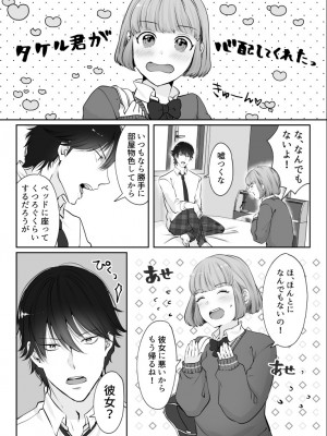 【merrow ( め )】 あくまで、幼馴染 ～はじめてのえっち編～_2023-01-18_210953