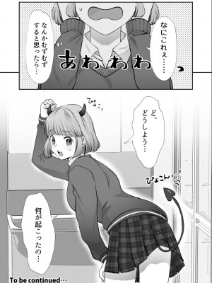 【merrow ( め )】 あくまで、幼馴染 ～はじめてのえっち編～_2023-01-19_021349