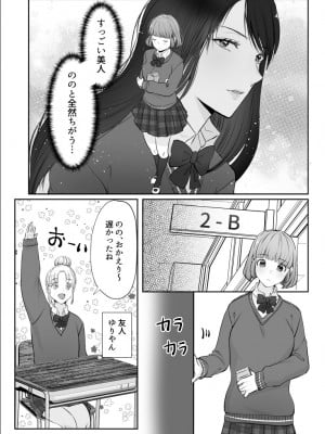 【merrow ( め )】 あくまで、幼馴染 ～はじめてのえっち編～_2023-01-18_210538