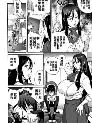 [琴義弓介] 豊乳4989 [中国翻訳]_120