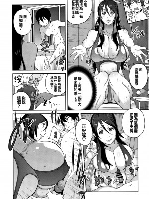 [琴義弓介] 豊乳4989 [中国翻訳]_136