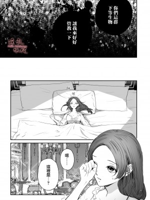 [橄榄汉化组][塩 (亀戸ざき)] Mellis Maleficarum~うそつき悪魔の催淫調教~_MM_013