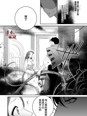 [橄榄汉化组][塩 (亀戸ざき)] Mellis Maleficarum~うそつき悪魔の催淫調教~_MM_034