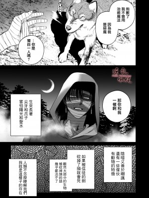 [橄榄汉化组][塩 (亀戸ざき)] Mellis Maleficarum~うそつき悪魔の催淫調教~_MM_067