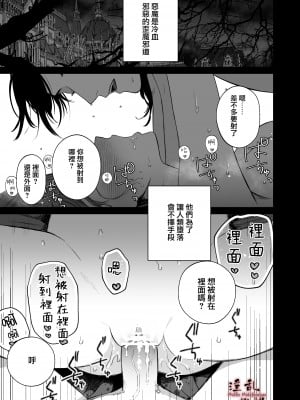 [橄榄汉化组][塩 (亀戸ざき)] Mellis Maleficarum~うそつき悪魔の催淫調教~_MM_003