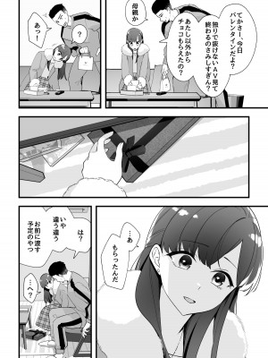 [サイキ]05：絶対最後に勝つアカリちゃんの話 後篇_03