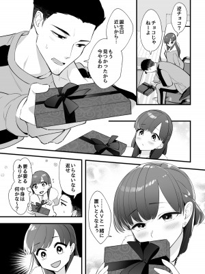 [サイキ]05：絶対最後に勝つアカリちゃんの話 後篇_04