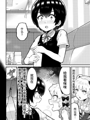 [アイリミアーシュ (ラブ)] 大晦日におまんこ108回突くだけの本～おっぱい見せて外伝～+あとがき [这样很好=汉化组合] [DL版]_37