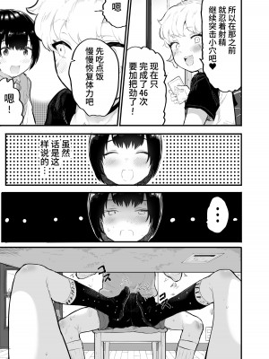 [アイリミアーシュ (ラブ)] 大晦日におまんこ108回突くだけの本～おっぱい見せて外伝～+あとがき [这样很好=汉化组合] [DL版]_18