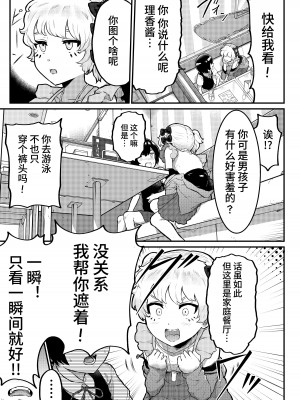 [アイリミアーシュ (ラブ)] 大晦日におまんこ108回突くだけの本～おっぱい見せて外伝～+あとがき [这样很好=汉化组合] [DL版]_40