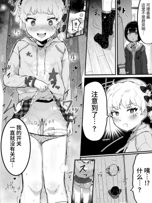 [アイリミアーシュ (ラブ)] 大晦日におまんこ108回突くだけの本～おっぱい見せて外伝～+あとがき [这样很好=汉化组合] [DL版]_01