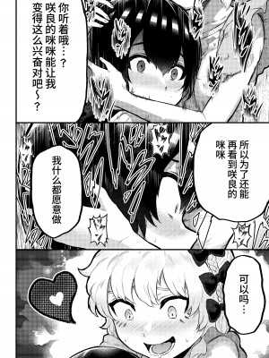 [アイリミアーシュ (ラブ)] 大晦日におまんこ108回突くだけの本～おっぱい見せて外伝～+あとがき [这样很好=汉化组合] [DL版]_47