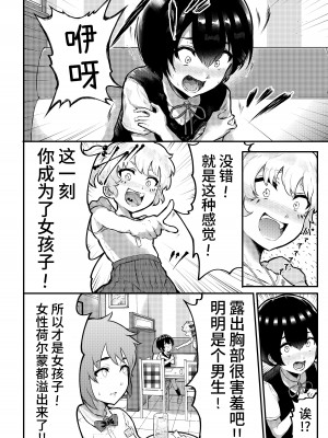 [アイリミアーシュ (ラブ)] 大晦日におまんこ108回突くだけの本～おっぱい見せて外伝～+あとがき [这样很好=汉化组合] [DL版]_45