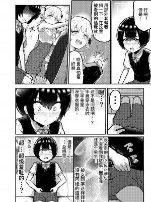 [アイリミアーシュ (ラブ)] 大晦日におまんこ108回突くだけの本～おっぱい見せて外伝～+あとがき [这样很好=汉化组合] [DL版]_41