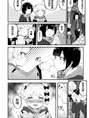 [アイリミアーシュ (ラブ)] 大晦日におまんこ108回突くだけの本～おっぱい見せて外伝～+あとがき [这样很好=汉化组合] [DL版]_25