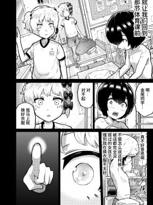 [アイリミアーシュ (ラブ)] 大晦日におまんこ108回突くだけの本～おっぱい見せて外伝～+あとがき [这样很好=汉化组合] [DL版]_38