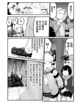 [アイリミアーシュ (ラブ)] 大晦日におまんこ108回突くだけの本～おっぱい見せて外伝～+あとがき [这样很好=汉化组合] [DL版]_27