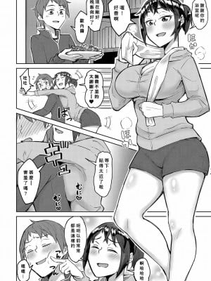 [悪天候] ほんとのきもち (COMIC アンスリウム 2019年10月号) [Banana手工漢化] [DL版]_01