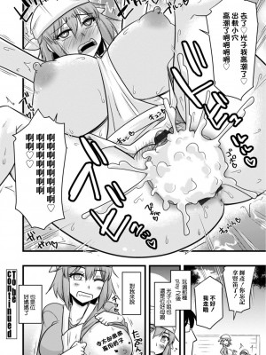 [神宮小川]肝っ玉かーちゃんにあまえるがまま[中国翻译]_19