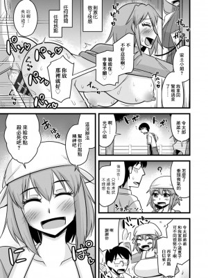 [神宮小川]肝っ玉かーちゃんにあまえるがまま[中国翻译]_14