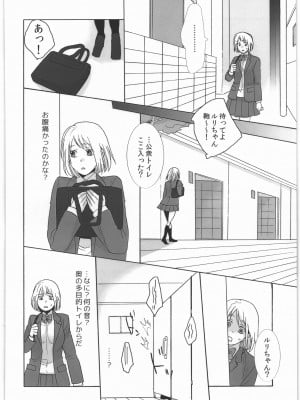 (コミティア123) [じりたり! (朔月)] 公衆トイレの餌食_06