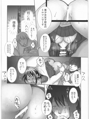 (コミティア123) [じりたり! (朔月)] 公衆トイレの餌食_08