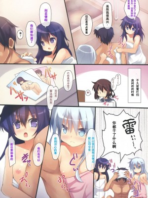 (COMIC1☆8) [うぃんどと～ん (さふぃ)] 姉妹これくしょん (艦隊これくしょん -艦これ-) [Dawn个人汉化]_04