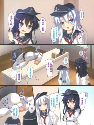 (COMIC1☆8) [うぃんどと～ん (さふぃ)] 姉妹これくしょん (艦隊これくしょん -艦これ-) [Dawn个人汉化]_02