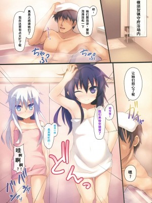 (COMIC1☆8) [うぃんどと～ん (さふぃ)] 姉妹これくしょん (艦隊これくしょん -艦これ-) [Dawn个人汉化]_03