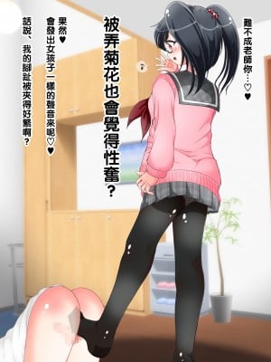 [黑条汉化][オネアシ] 足で何度も調教されちゃう!!秋の制服快感足コキ_427