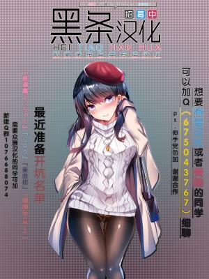 [黑条汉化][オネアシ] 足で何度も調教されちゃう!!秋の制服快感足コキ_副本