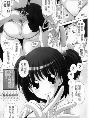 [Low] マセガキッズ～放課後はこしふりタイム~美紀是不平衡人士 無修正 轟媽去黑格版_146