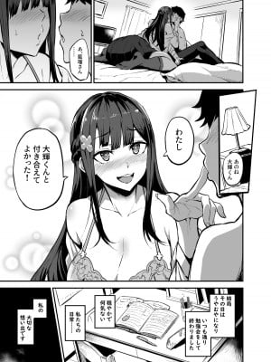 [ドラムス] 黒髪の子NTR漫画_2