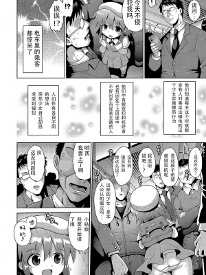 [やみなべ] いじめられっこの僕、催眠アプリで女の子たちに復讐する [心海汉化组] [DL版]_093