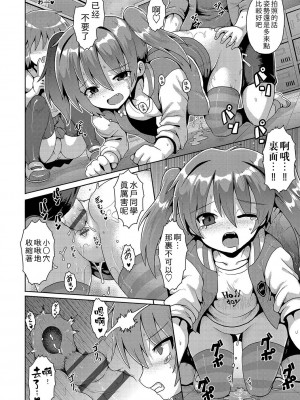 [やみなべ] いじめられっこの僕、催眠アプリで女の子たちに復讐する [心海汉化组] [DL版]_045