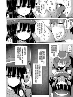 [やみなべ] いじめられっこの僕、催眠アプリで女の子たちに復讐する [心海汉化组] [DL版]_017