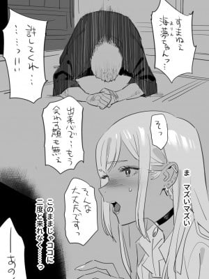 (ゆきよし真水) ktgwさんラクガキ13P漫画_02