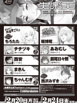 COMIC 失楽天 2023年2月号 [DL版]_001