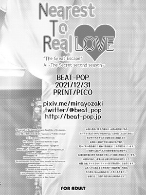 [BEAT-POP (尾崎未来)] Nearest To Real LOVE♥ “The Great Escape” Al_The Secret second season_ [DL版]_33