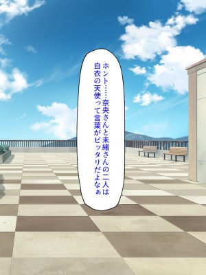 [汁っけの多い柘榴] ブラック企業から双子ナースのチンポペットに転職した話_167