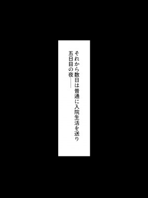 [汁っけの多い柘榴] ブラック企業から双子ナースのチンポペットに転職した話_061