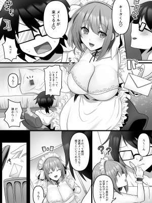 [もふ屋 (明日葉もふ)] 俺だけのAI彼女がNTRれる_06